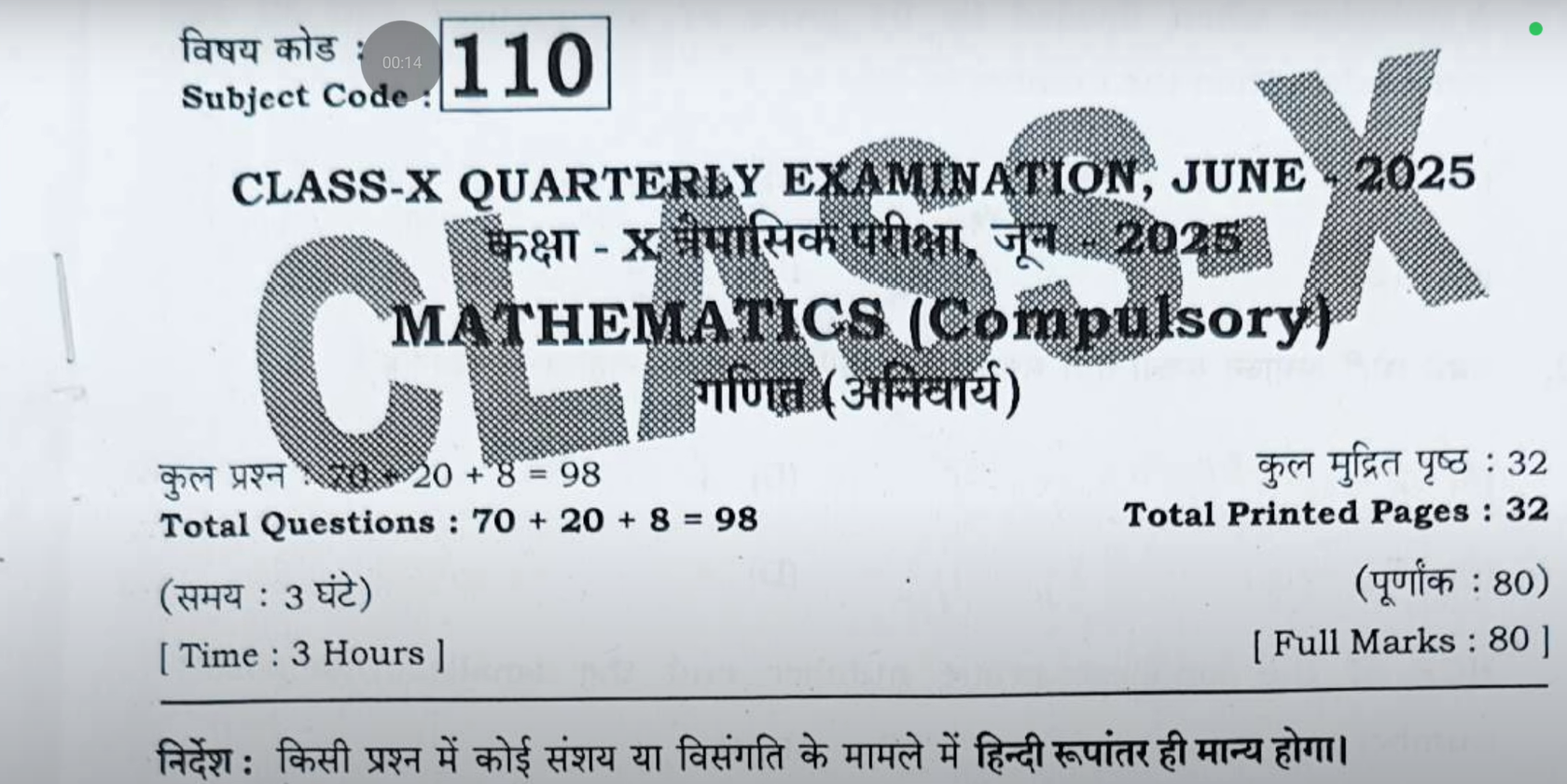 10th Math Quarterly Exam Answer Key 28 June 2025: