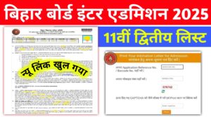 Bihar Board Inter Admission 2nd Merit List 2025 Download: