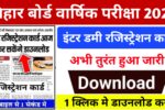 Bihar Board Inter Dummy Registration Card Jari 2026: