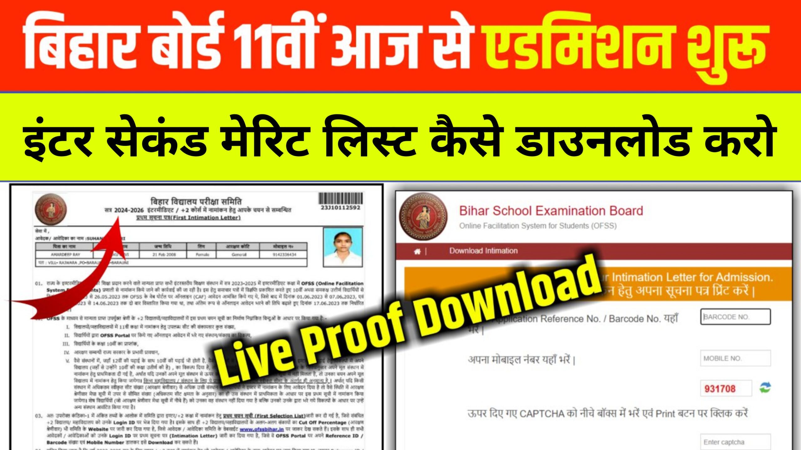 Bihar Board 11th 2nd Merit List Download 2025: