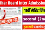 Bihar Board 11th Second Merit List Download 2025: