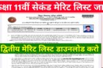 Inter Admission Open 2025-27: