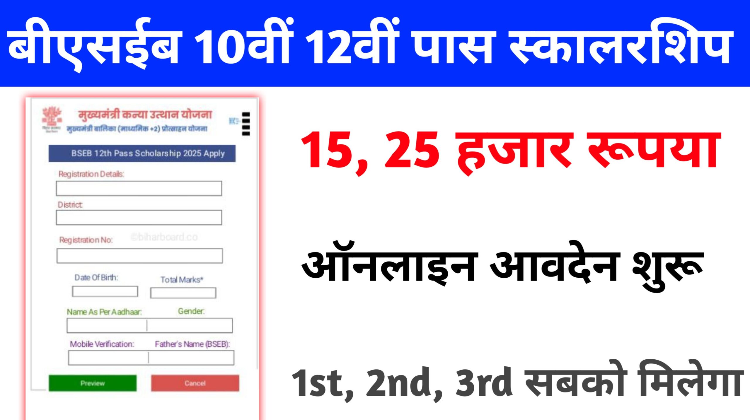 How to Apply Matric Pass Scholarship 2025: