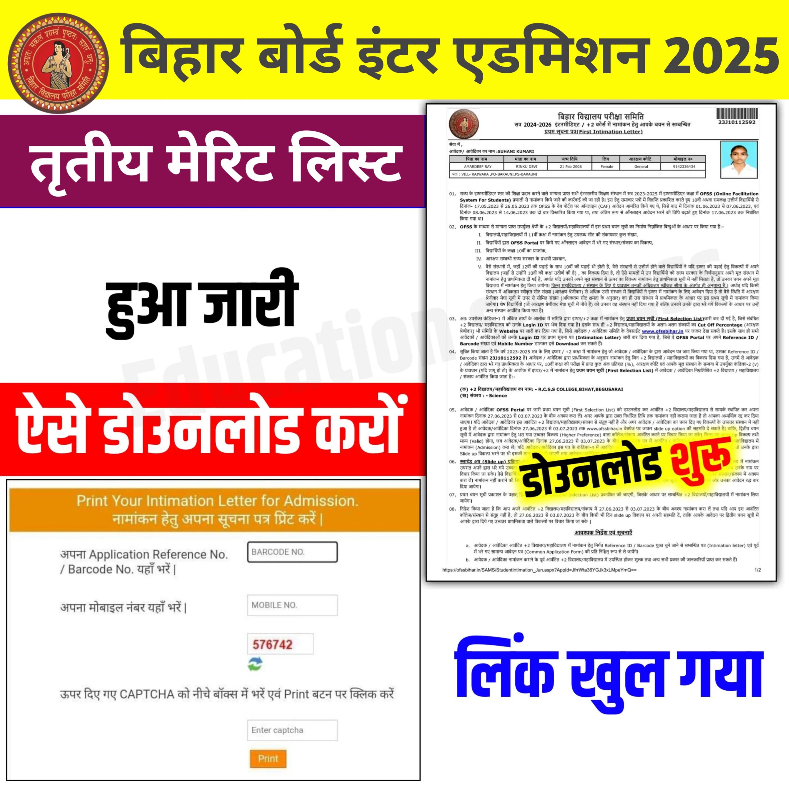 Bihar Board 11th Third Merit List Download 2025: