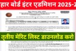 Bihar Board 11th 3rd Merit List Check Link 2025: