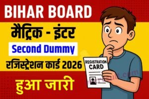 Bihar Board Matric Inter 2nd Dummy Registration Card Download 2026: