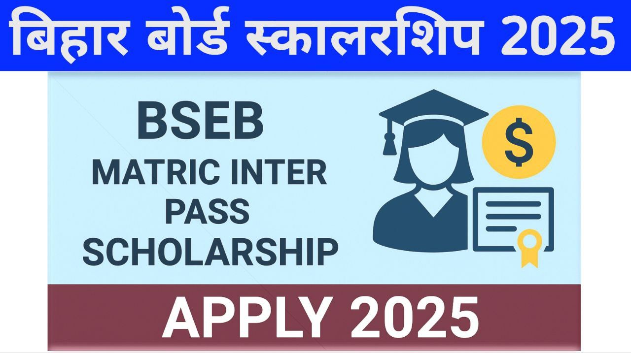 Bihar Board 10th 12th Pass Scholarship Apply Link 2025: