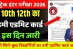 Bihar Board Matric Inter Dummy Admit Card Download 2026: