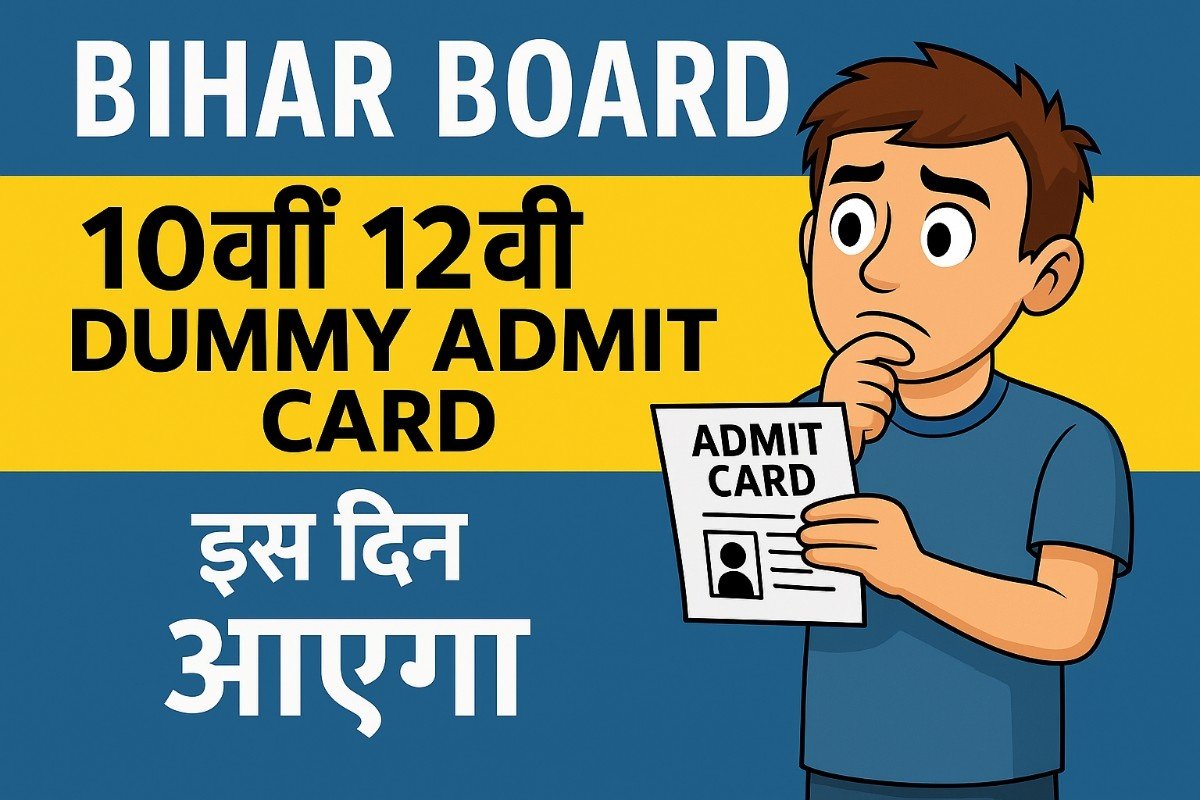 bihar board 10th dummy admit kab aayega 2026, bihar board Matric dummy admit kab aayega 2026,bihar board 12th dummy admit kab aayega 2026, bihar board Inter dummy admit kab aayega 2026, inter dummy admit kaise download kaise kare 2026, dummy admit kaise download kare 2026, bsbe help[,