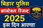 Bihar Police Constable Result 2025 Kab Aayega: