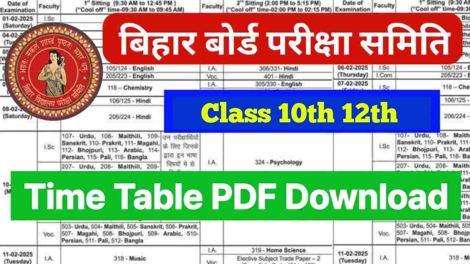 Bihar Board 10th 12th Sent Up Exam Time Table Release 2026:
