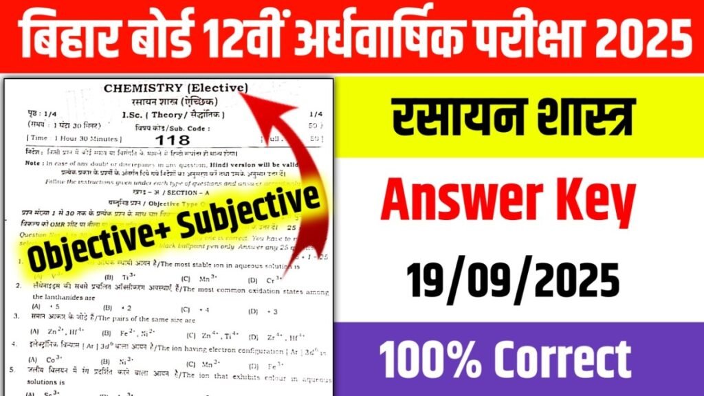 11th Chemistry Answer Key 2025 , 11th Chemistry Objective Subjective 2025, 11th Chemistry 19 September Answer Key 2025, 11th Chemistry Question Answer 2025, 11th Chemistry Subjective 2025, 11th Chemistry Quarterly Exam 2025, 11th Chemistry Answer Key 2025 , 11th Chemistry Objective Subjective 2025, 11th Chemistry 19 September Answer Key 2025, 11th Chemistry Question Answer 2025, 11th Physics Subjective 2025, 11th Chemistry Quarterly Exam Answer Key 2025 , 12th Chemistry 19 September Question Paper 2025, 11th Chemistry Quarterly Exam Objective Subjective 2025, Bihar Board 11th Chemistry Answer Key 19 September 2025, 19 September 11th Chemistry Objective Subjective 2025, 11th Chemistry viral question Quarterly exam , 11th Chemistry original question paper 19 September 2025, BSEB Help,11th Chemistry Exam Answer Key 2025 , 11th Chemistry 19 September Question Paper 2025, 11th Chemistry Quarterly Exam Objective Subjective 2025, Bihar Board 11th Chemistry Answer Key 19 September 2025, 19 September 11th Chemistry Objective Subjective 2025, 11th Chemistry viral question Quarterly exam , 11th Chemistry original question paper 19 september 2025,