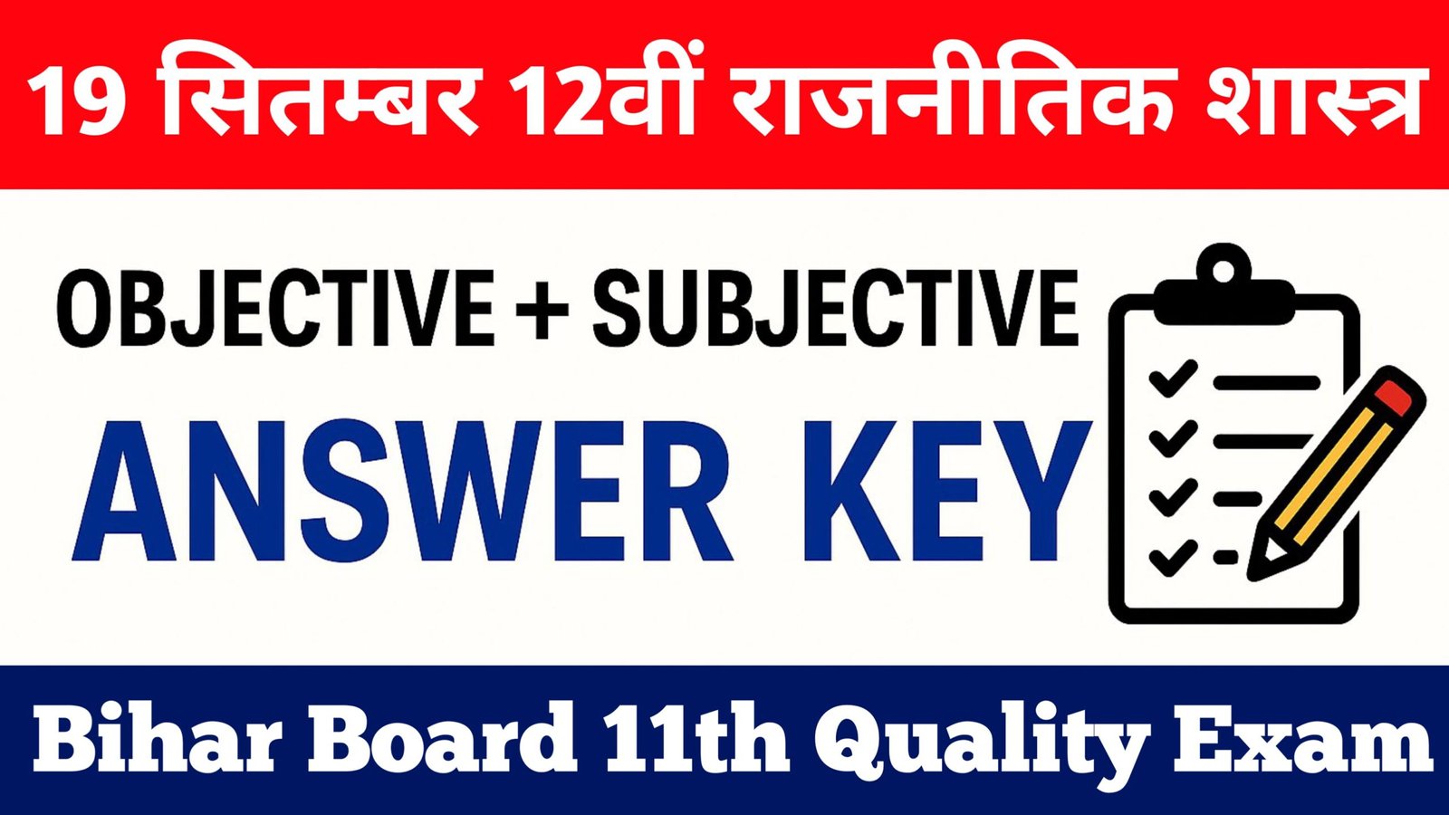 19 September 11th Political Science Objective Subjective 2025: