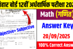 12th Math Answer Key 2025 , 12th Math Objective Subjective 2025, 12th Math 20 September Answer Key 2025, 12th Math Question Answer 2025, 12th Math Subjective 2025, 12th Math Half Yearly Exam 2025, 12th Math Answer Key 2025 , 12th Math Objective Subjective 2025, 12th Math 20 September Answer Key 2025, 12th Math Question Answer 2025, 12th Math Subjective 2025, 12th Math Half Yearly Exam Answer Key 2025 , 12th Math 20 September Question Paper 2025, 12th Math Half Yearly Exam Objective Subjective 2025, Bihar Board 12th Math Answer Key 20 September 2025, 20 September 12th Math Objective Subjective 2025, 12th Math viral question Half Yearly exam , 12th Math original question paper 20 September 2025, BSEB Help,12th Math Exam Answer Key 2025 , 12th Math 20 September Question Paper 2025, 12th Math half Yearly Exam Objective Subjective 2025, Bihar Board 12th Math Answer Key 20 September 2025, 20 Math 12th Math Objective Subjective 2025, 12th Math viral question half yearly exam , 12th Math original question paper 19 september 2025,