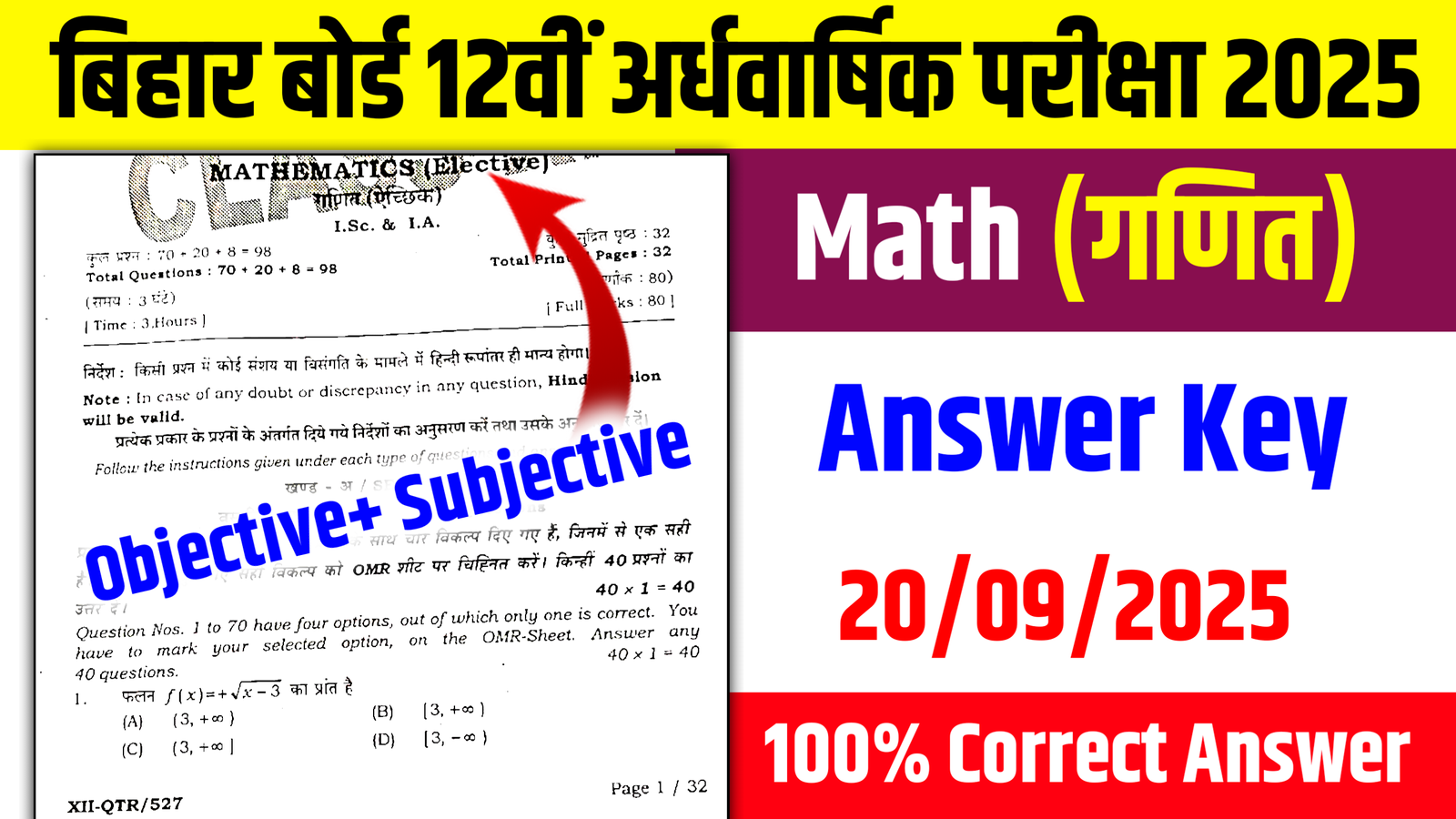 12th Math Answer Key 2025 , 12th Math Objective Subjective 2025, 12th Math 20 September Answer Key 2025, 12th Math Question Answer 2025, 12th Math Subjective 2025, 12th Math Half Yearly Exam 2025, 12th Math Answer Key 2025 , 12th Math Objective Subjective 2025, 12th Math 20 September Answer Key 2025, 12th Math Question Answer 2025, 12th Math Subjective 2025, 12th Math Half Yearly Exam Answer Key 2025 , 12th Math 20 September Question Paper 2025, 12th Math Half Yearly Exam Objective Subjective 2025, Bihar Board 12th Math Answer Key 20 September 2025, 20 September 12th Math Objective Subjective 2025, 12th Math viral question Half Yearly exam , 12th Math original question paper 20 September 2025, BSEB Help,12th Math Exam Answer Key 2025 , 12th Math 20 September Question Paper 2025, 12th Math half Yearly Exam Objective Subjective 2025, Bihar Board 12th Math Answer Key 20 September 2025, 20 Math 12th Math Objective Subjective 2025, 12th Math viral question half yearly exam , 12th Math original question paper 19 september 2025,