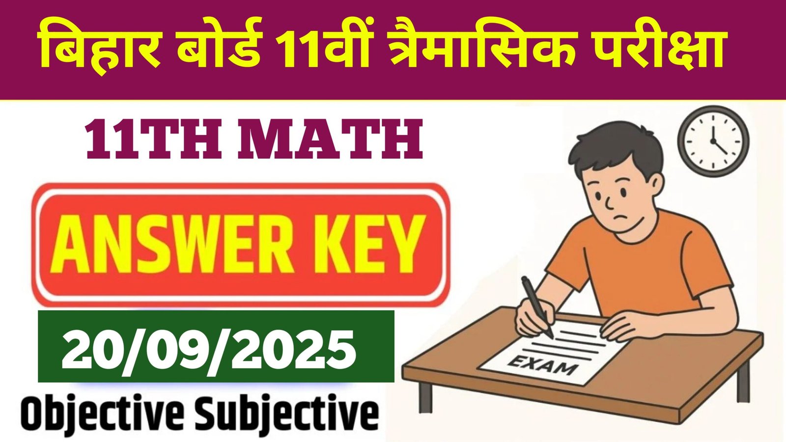 20 September 11th Math Objective Subjective 2025:
