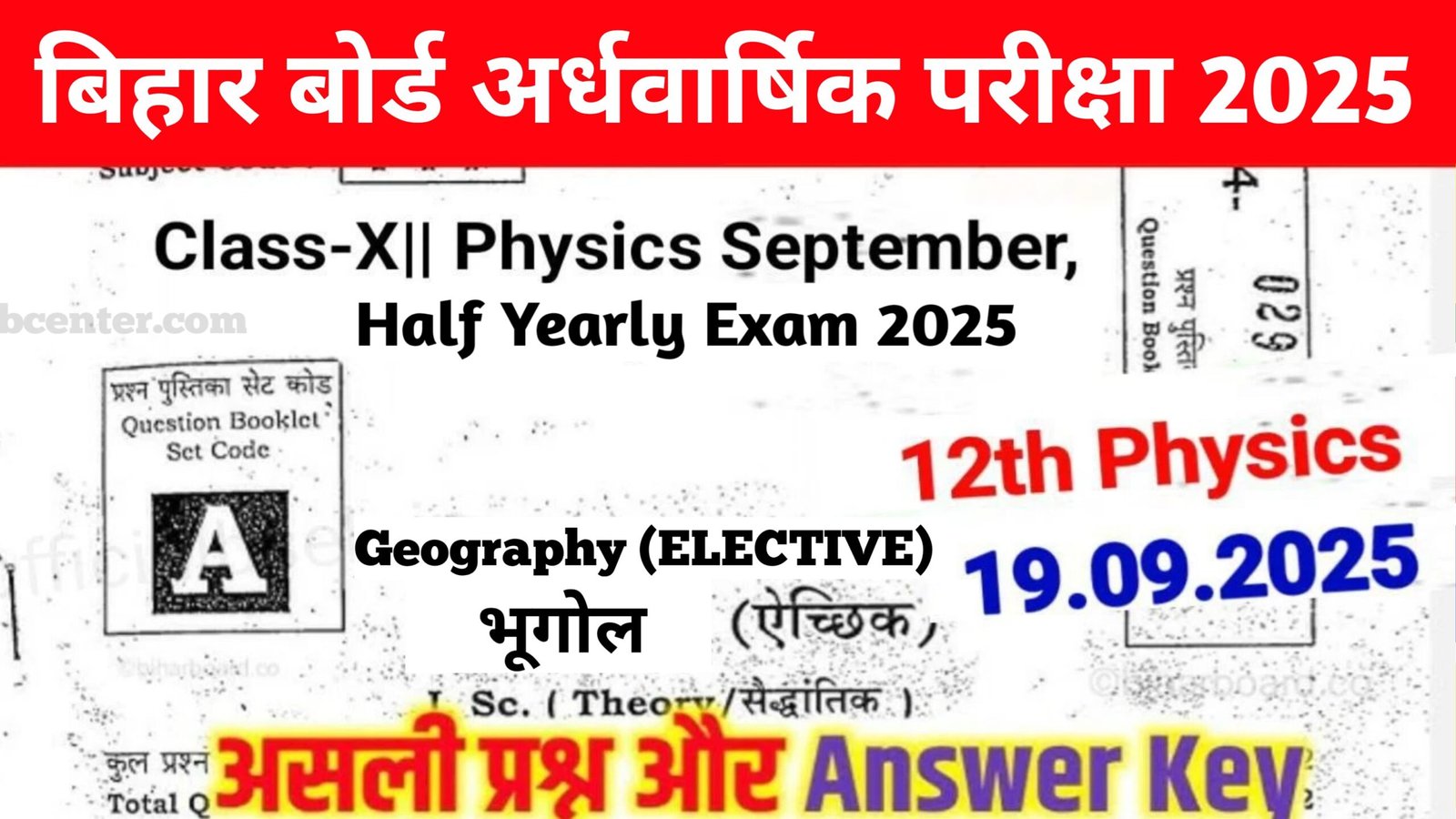 12th Geography Answer Key Half Yearly Exam 2025: