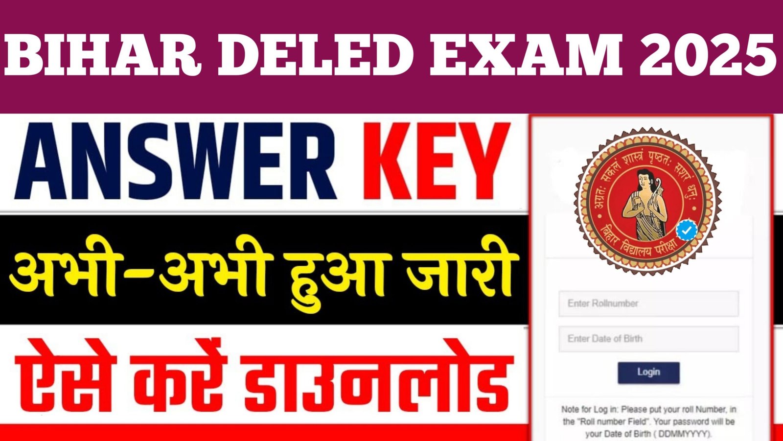 Bihar DElEd Answer Key 2025: