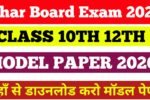 Bihar Board Matric Inter Model Paper Out: