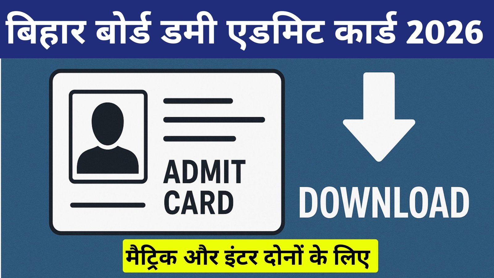 Bihar Board Matric Inter Dummy Admit Card Release