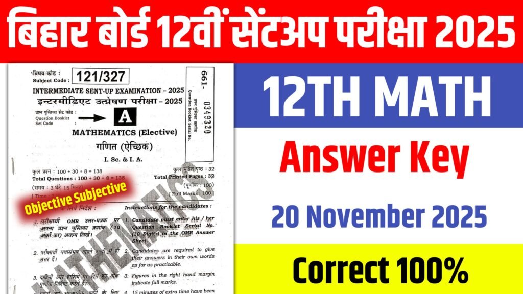 12th math answer key 2025, 12th math 20 november answer key 2025, bihar board 12th math 20 november answer key 2025, bihar board 12th math sentup exam answer key 2025, 12th math 20 november sentup exam objective 2025, 12th math subjective sentup exam 2025, 12th math viral question paper 2025, 12th math original question paper 2025, education success ,