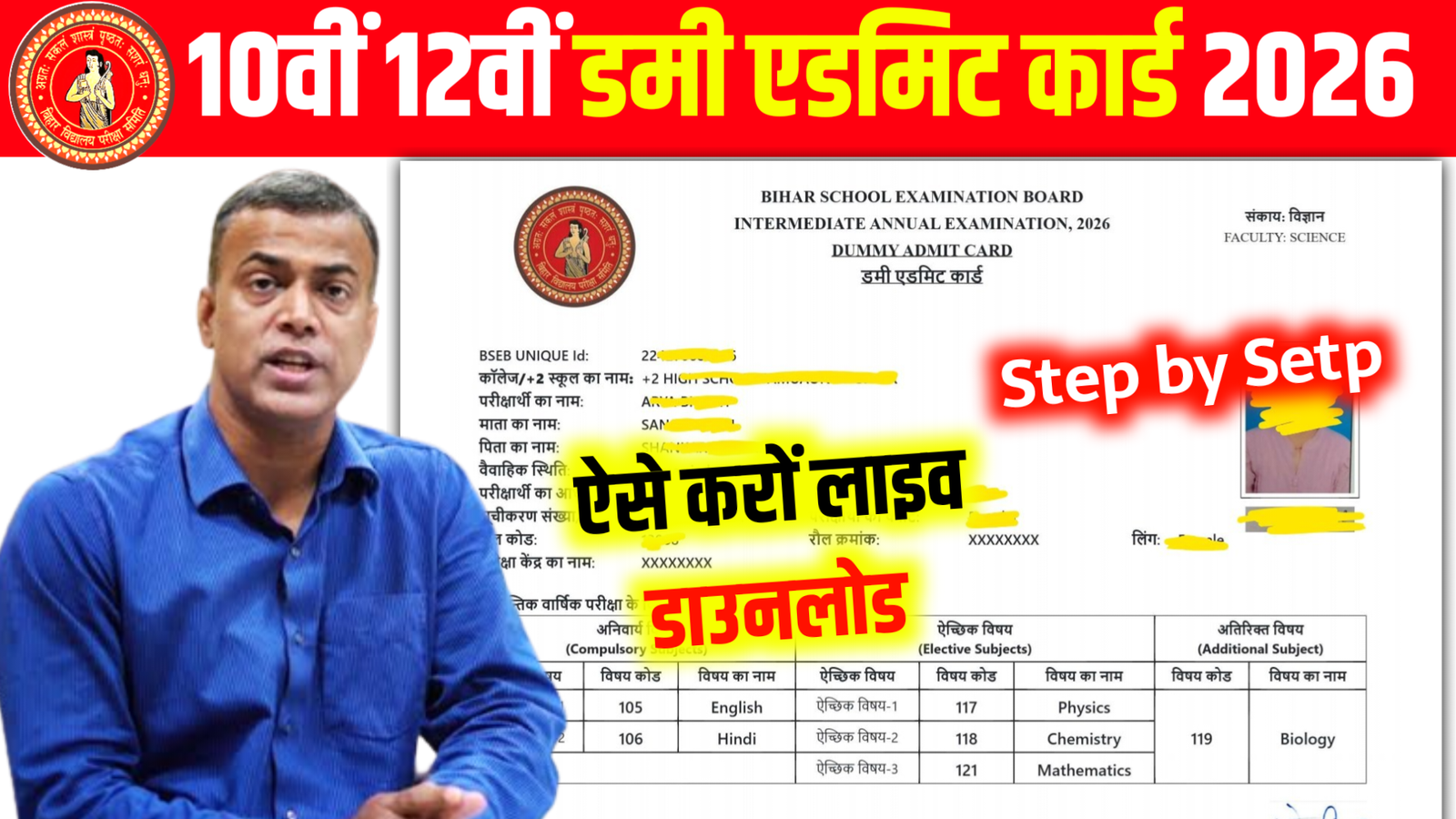 Bihar Board 12th Dummy Admit Card 2026 Download,12th Dummy Admit Card Kaise Download Kare 2026,Bihar Board 12th Dummy Admit card 2026,12th dummy admit card download 2026,12th dummy admit card 2026,dummy admit card kaise download kare,bihar board 12th dummy admit card 2026,bihar board inter dummy admit card 2026,bihar board dummy admit card 2026,12th dummy admit card 2026 download,inter dummy admit card 2026,class 12th dummy 2026,education success,10th dummy admit card