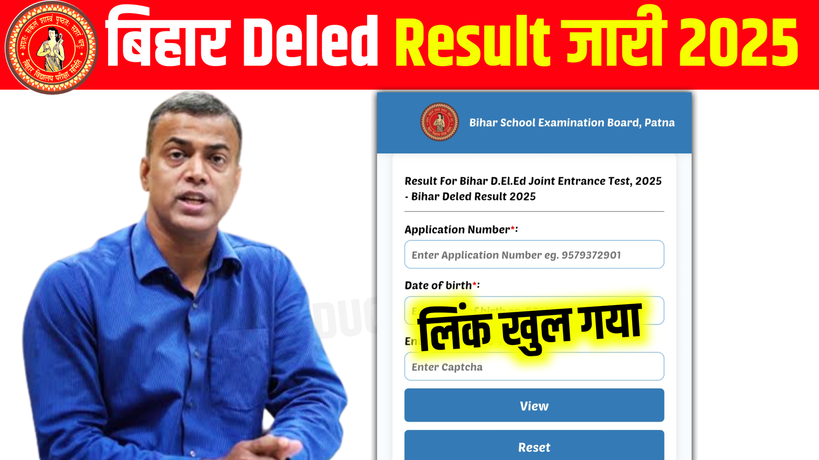 bihar deled 2025 result kab aayega , bihar deled entrance exam result how to download 2025, bihar deled result 2025, bihar deled result kaise download kare 2025,