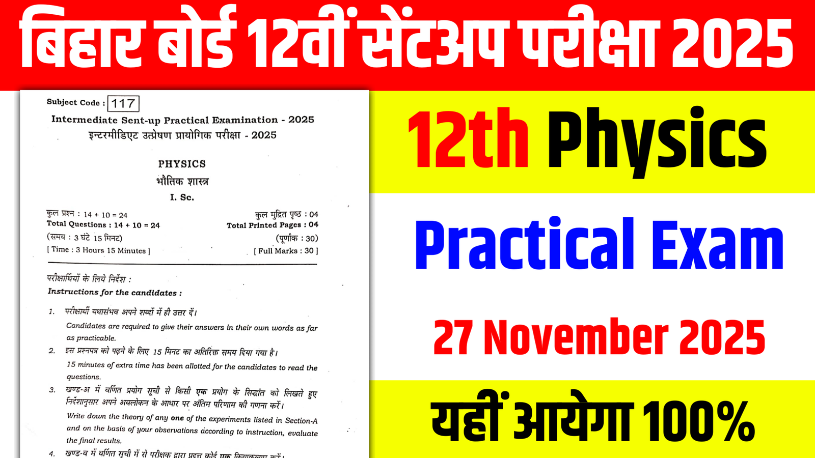 Class 12th 27 November physics practical sent up exam original question answer , Class 12th sent up exam physics practical question 2025, 27 November 12th physics practical viral paper , Inter sent up exam 27 November 2025 physics practical sent up exam answer key, sent up exam 2025 question paper physics practical , 27 November 12th physics practical sent up exam viral question paper 2025, 27 November physics practical viral question 2025, 27 November class 12th physics practical practical sent up exam viral question paper 2025, 27 November 12th Physics Practical question sent up exam 2025, class 12th physics practical sent up exam 2025, class 12 sent up exam question paper 2025 physics practical answer , 27 november physics practical question , class 12th 27 november physics practical sentup exam viral question 2025, 27 november physics practical viral paper 2025, 27 november physics practical paper 2025, 27 november physics practical viral paper 2025, 27 november physics practical paper 2025 class 12th sent up exam 2025 question paper physics practical 27 november physics practical question paper 2025 27 november 12th physics practical viral question paper 2025 12th physics practical sent up exam question paper 2025 class 12th sent up exam 2025 physics practical question paper class 12th physics practical sent up exam question paper 2025 bihar board class 12th physics practical sent up exam 2025 question paper Class 12th sent up exam physics practical 27 November 2025 Inter sent up exam physics practical viral question paper 2025 Bihar board inter physics practical sent up exam 27 November physics practical class 12th exam 2025 Inter sentup exam 2025 physics practical question paper Inter sentup exam physics practical viral question paper 27 November bihar board class 12th sent up exam 2025 physics practical question paper