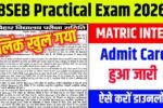 12th practicial exam admit card 2026, bihar board 12th practicial admit card download link 2026, bihar board inter practicial exam admit card 2026, 12th practicial exam admit card kaise download kare 2026,10th practicial exam admit card 2026, bihar board 10th practicial admit card download link 2026, bihar board matric practicial exam admit card 2026, 10th practicial exam admit card kaise download kare 2026,