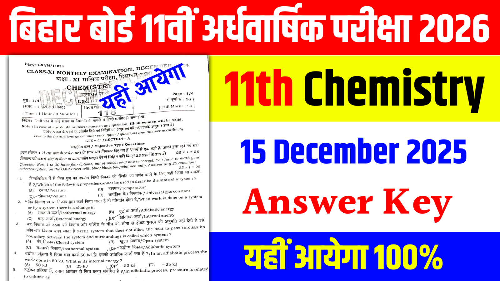 11th chemistry half yearly exam answer key 2025 , 11th chemistry 15 december objective subjective 2025, 11th chemistry 15 december subjective question 2025 , 11th chemistry half yearly question answer 2025, 11th chemistry original question answer 2025, 11th chemistry half yearly objective subjective 2025, vkc result