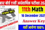 11th math half yearly exam answer key 2025 , 11th math 16 december objective subjective 2025, 11th math 16 december subjective question 2025 , 11th math half yearly question answer 2025, 11th math original question answer 2025, 11th math half yearly objective subjective 2025, vkc result