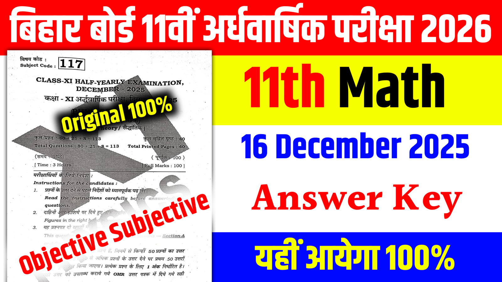 11th math half yearly exam answer key 2025 , 11th math 16 december objective subjective 2025, 11th math 16 december subjective question 2025 , 11th math half yearly question answer 2025, 11th math original question answer 2025, 11th math half yearly objective subjective 2025, vkc result