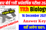 11th biology half yearly exam answer key 2025 , 11th biology 16 december objective subjective 2025, 11th biology 16 december subjective question 2025 , 11th biology half yearly question answer 2025, 11th biology original question answer 2025, 11th biology half yearly objective subjective 2025, vkc result