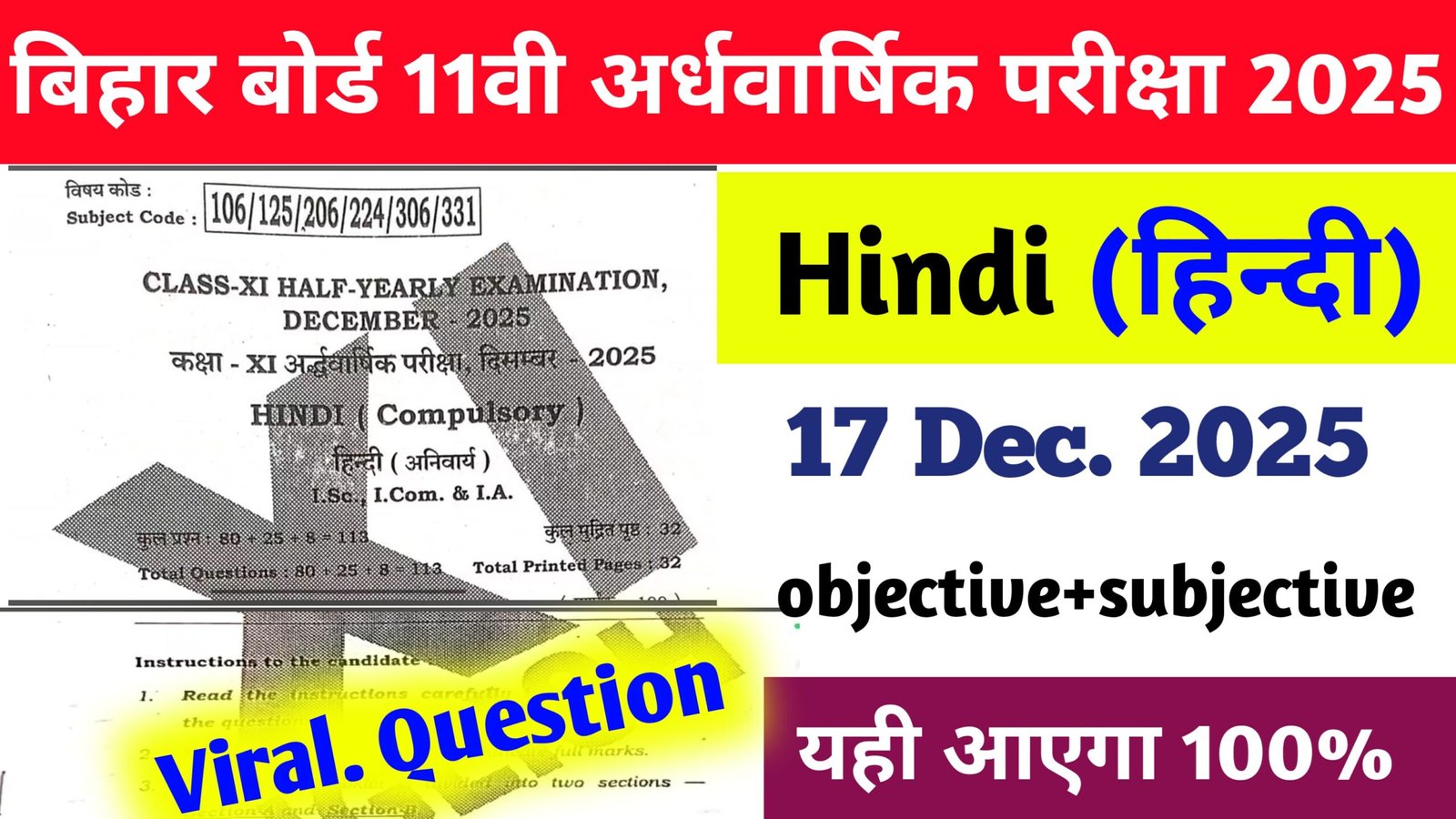 11th Hindi Answer Key 17 December 2025: