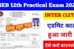 Bihar Board 12th Practical Admit Card 2026 Out: