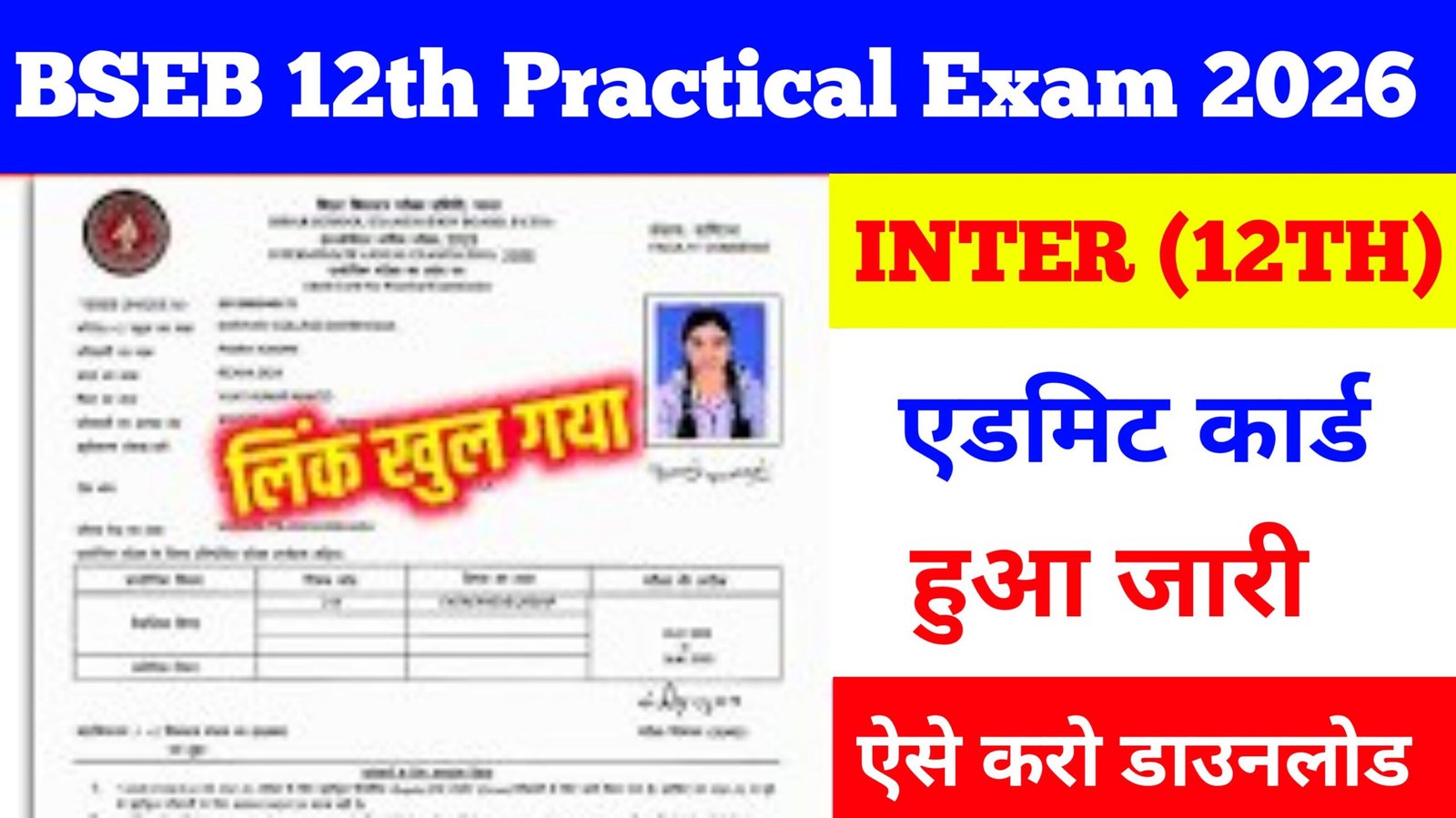 Bihar Board 12th Practical Admit Card 2026 Out: