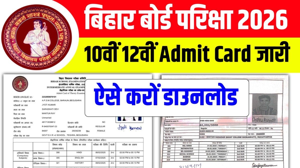 Bihar Board 12th admit card 2026,12th admit card 2026,inter admit card 2026,12th admit card kaise download kare 2026,bihar board 12th admit card,bihar board 12th admit card 2026,bihar board admit card 2026 12th,bihar board 10th 12th admit card 2026 download,bihar board admit card 2026 class 12th,bihar board 12th admit card 2026 download,bihar board 12th 2026 admit card download,bihar board 12th admit card 2025,12th admit card 2026