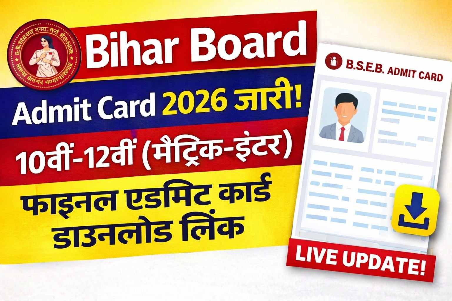 BSEB 10th 12th Final Admit Card 2026 Out: