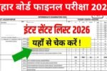 Bihar Board 12th Center List 2026 Out: