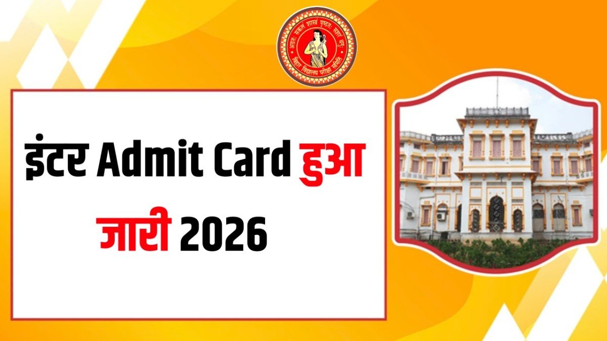 BSEB Intermediate (12th) Admit Card 2026 Today Out: