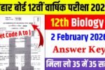 2 February Biology Answer Key 2026, Bihar Board 12th Biology Answer Key 2026, 12th Biology 2 February Answer Key 2026, 2 February 12th Biology Answer Key 2026, 12th Biology Objective Answer Key 2026 12th Biology Answer Key Set Code A, 12th Biology Answer Key Set Code B, 12th Biology Answer Key Set Code C, 12th Biology Answer Key Set Code D, 12th Biology Answer Key Set Code E , 12th Biology Answer Key Set Code F, 12th Biology Answer Key Set Code G, 12th Biology Answer Key Set Code H, 12th Biology Answer Key Set Code I, 12th Biology Answer Key Set Code J, Education Success,