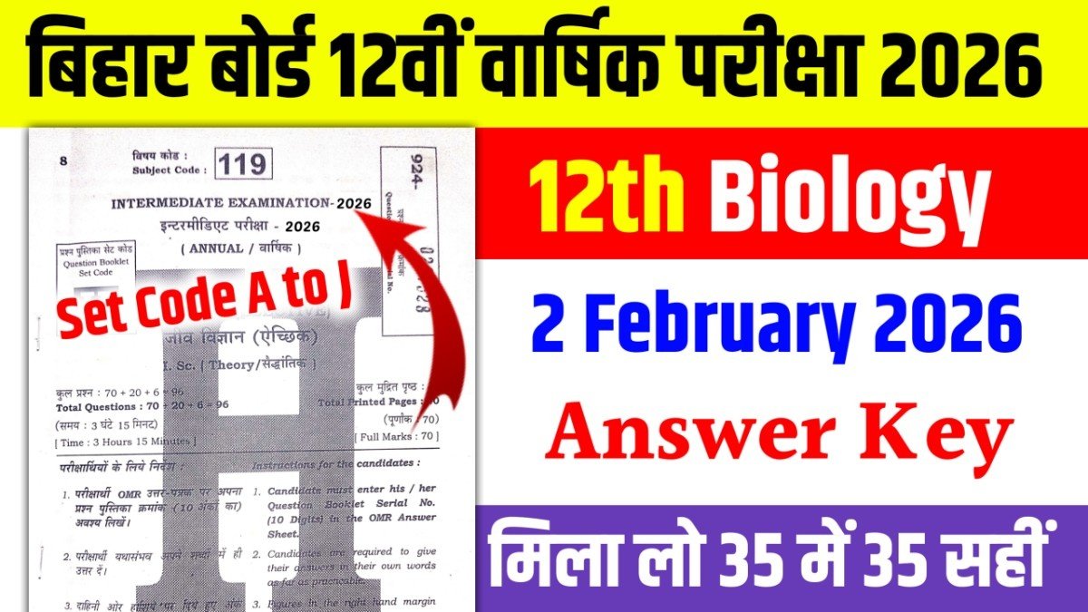 2 February Biology Answer Key 2026, Bihar Board 12th Biology Answer Key 2026, 12th Biology 2 February Answer Key 2026, 2 February 12th Biology Answer Key 2026, 12th Biology Objective Answer Key 2026 12th Biology Answer Key Set Code A, 12th Biology Answer Key Set Code B, 12th Biology Answer Key Set Code C, 12th Biology Answer Key Set Code D, 12th Biology Answer Key Set Code E , 12th Biology Answer Key Set Code F, 12th Biology Answer Key Set Code G, 12th Biology Answer Key Set Code H, 12th Biology Answer Key Set Code I, 12th Biology Answer Key Set Code J, Education Success,