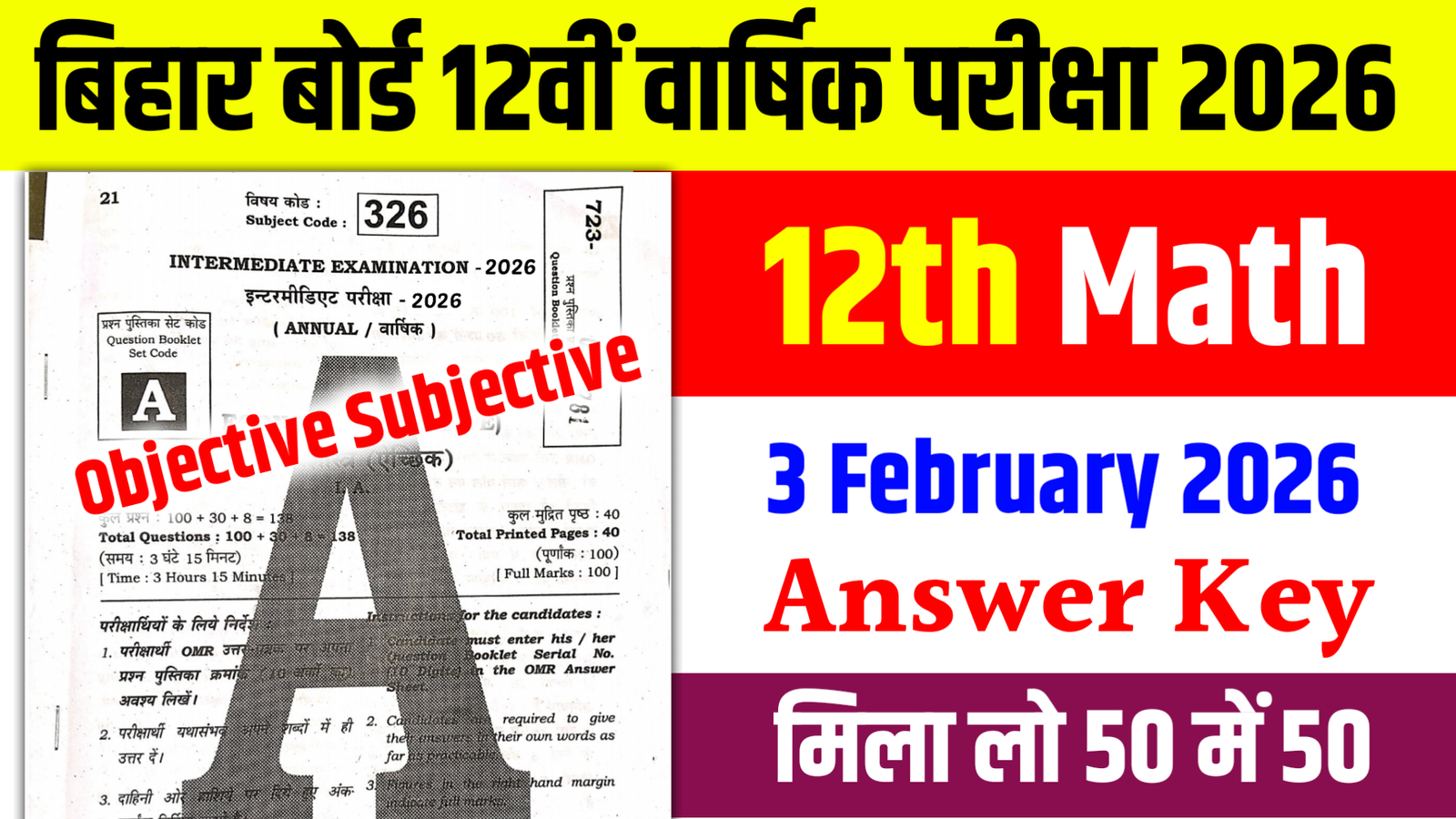 3 February Math Answer Key 2026, Bihar Board 12th Math Answer Key 2026, 12th Math 3 February Answer Key 2026, 3 February 12th Math Answer Key 2026, 12th Math Objective Answer Key 2026 12th Math Answer Key Set Code A, 12th Math Answer Key Set Code B, 12th Math Answer Key Set Code C, 12th Math Answer Key Set Code D, 12th Math Answer Key Set Code E , 12th Math Answer Key Set Code F, 12th Math Answer Key Set Code G, 12th Math Answer Key Set Code H, 12th Math Answer Key Set Code I, 12th Math Answer Key Set Code J,