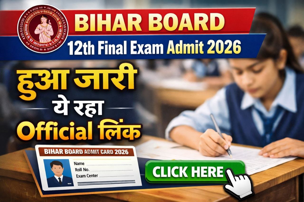 Bihar Board 12th Admit Card 2026 Download, inter Admit Card Kaise Download 2026, bihar board 12th admit card 2026 download, bihar board 12th 2026 admit card download, bihar board 12th admit card 2026 kaise download, bihar board 12th admit card 2026, bihar board admit card 2026, inter admit card kab aayega 2026, 12th admit card 2026, admit card kaise Download kare 2026, 12th Admit Card 2026,