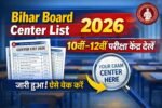 Bihar Board 10th 12th Center List 2026 Out: