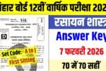 7 February Chemistry Answer Key 2026, Bihar Board 12th Chemistry Answer Key 2026, 12th Chemistry 7 February Answer Key 2026, 7 February 12th Chemistry Answer Key 2026, 12th Chemistry Objective Answer Key 2026 12th Chemistry Answer Key Set Code A, 12th Chemistry Answer Key Set Code B, 12th Chemistry Answer Key Set Code C, 12th Chemistry Answer Key Set Code D, 12th Chemistry Answer Key Set Code E , 12th Chemistry Answer Key Set Code F, 12th Chemistry Answer Key Set Code G, 12th Chemistry Answer Key Set Code H, 12th Chemistry Answer Key Set Code I, 12th Chemistry Answer Key Set Code J,