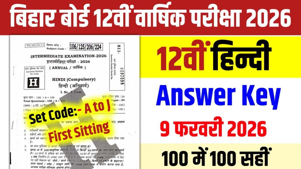 9 February Hindi Answer Key 2026, Bihar Board 12th Hindi Answer Key 2026, 12th Hindi 9 February Answer Key 2026, 7 February 12th Hindi Answer Key 2026, 12th Hindi Objective Answer Key 2026 12th Hindi Answer Key Set Code A, 12th Hindi Answer Key Set Code B, 12th Hindi Answer Key Set Code C, 12th Hindi Answer Key Set Code D, 12th Hindi Answer Key Set Code E , 12th Hindi Answer Key Set Code F, 12th Hindi Answer Key Set Code G, 12th Hindi Answer Key Set Code H, 12th Hindi Answer Key Set Code I, 12th Hindi Answer Key Set Code J, vkcresult,com,