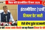 Bihar Board 12th Result 2026 inter Result date 2026, Bihar Board 12th Result date 202, 12th result date 2026, 12th result kab aayega bihar board, bihar board result 2026, bihar board 12th result 2026 kab aayega, bihar board 12th result kab aayega, bihar board result 2026 kab aayega, bihar board inter result kab aayega 2026,bihar board 12th result kab aayega 2026, 12th result date 2026, bihar board inter result kab aayega 2026, 12th result kaise check kare 2026, inter result kaise download kare 2026, bihar board 2026 results kab aayega 12th result kab aayega 2026 bihar board 12th result 2026