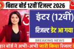 Bihar Board 12th Result 2026 inter Result date 2026, Bihar Board 12th Result date 202, 12th result date 2026, 12th result kab aayega bihar board, bihar board result 2026, bihar board 12th result 2026 kab aayega, bihar board 12th result kab aayega, bihar board result 2026 kab aayega, bihar board inter result kab aayega 2026,bihar board 12th result kab aayega 2026, 12th result date 2026, bihar board inter result kab aayega 2026, 12th result kaise check kare 2026, inter result kaise download kare 2026, bihar board 2026 results kab aayega 12th result kab aayega 2026 bihar board 12th result 2026 bihar board 12th result kab aayega 2026, 12th result date 2026, bihar board inter result kab aayega 2026, 12th result kaise check kare 2026, inter result kaise download kare 2026,