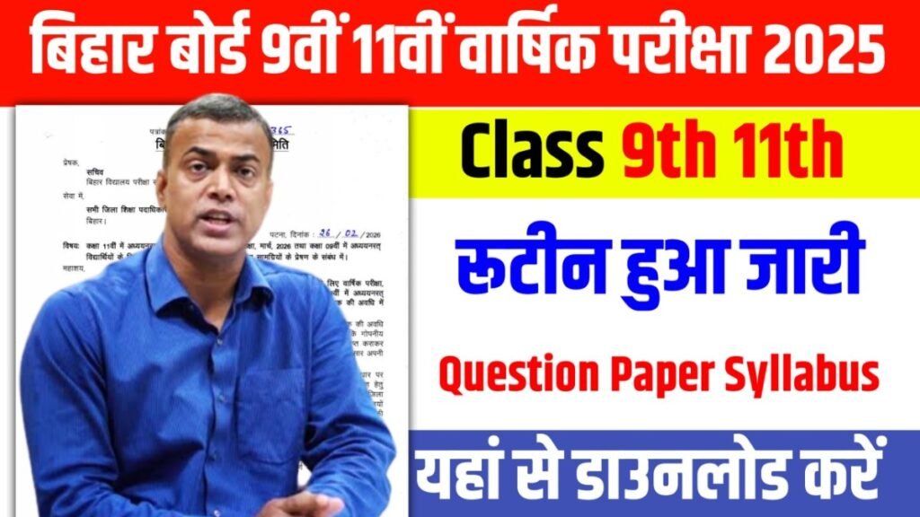 Bihar Board 9th 11th Routine Download 2026: